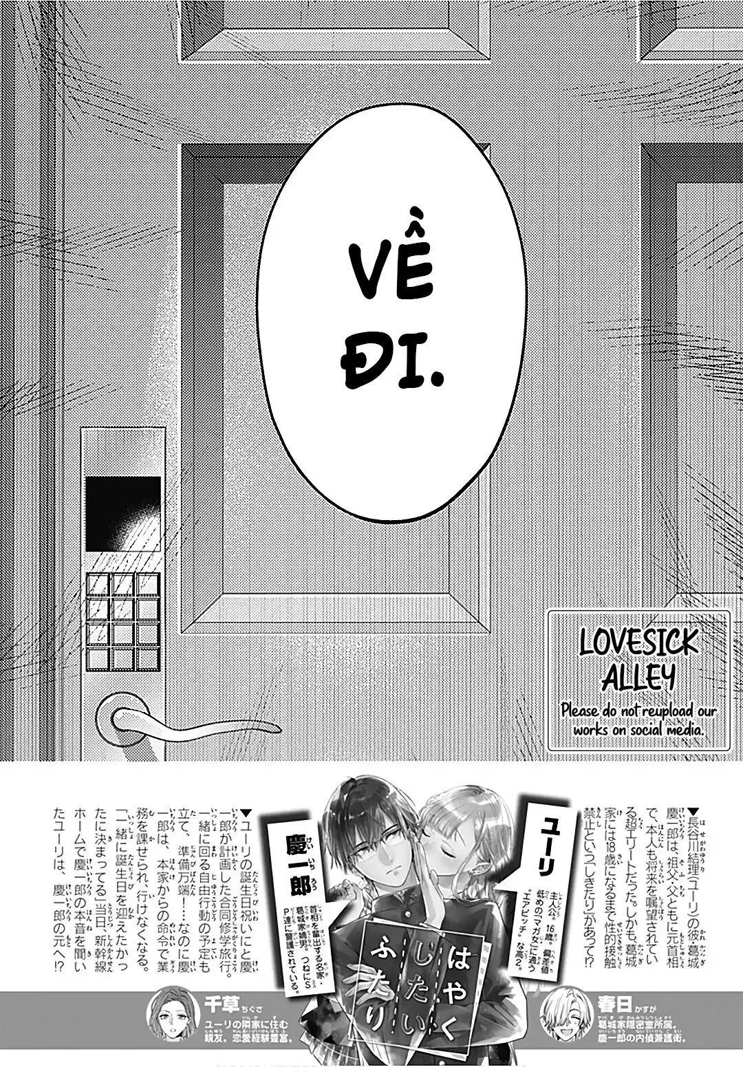 hayaku shitai futari chapter 28.1 6