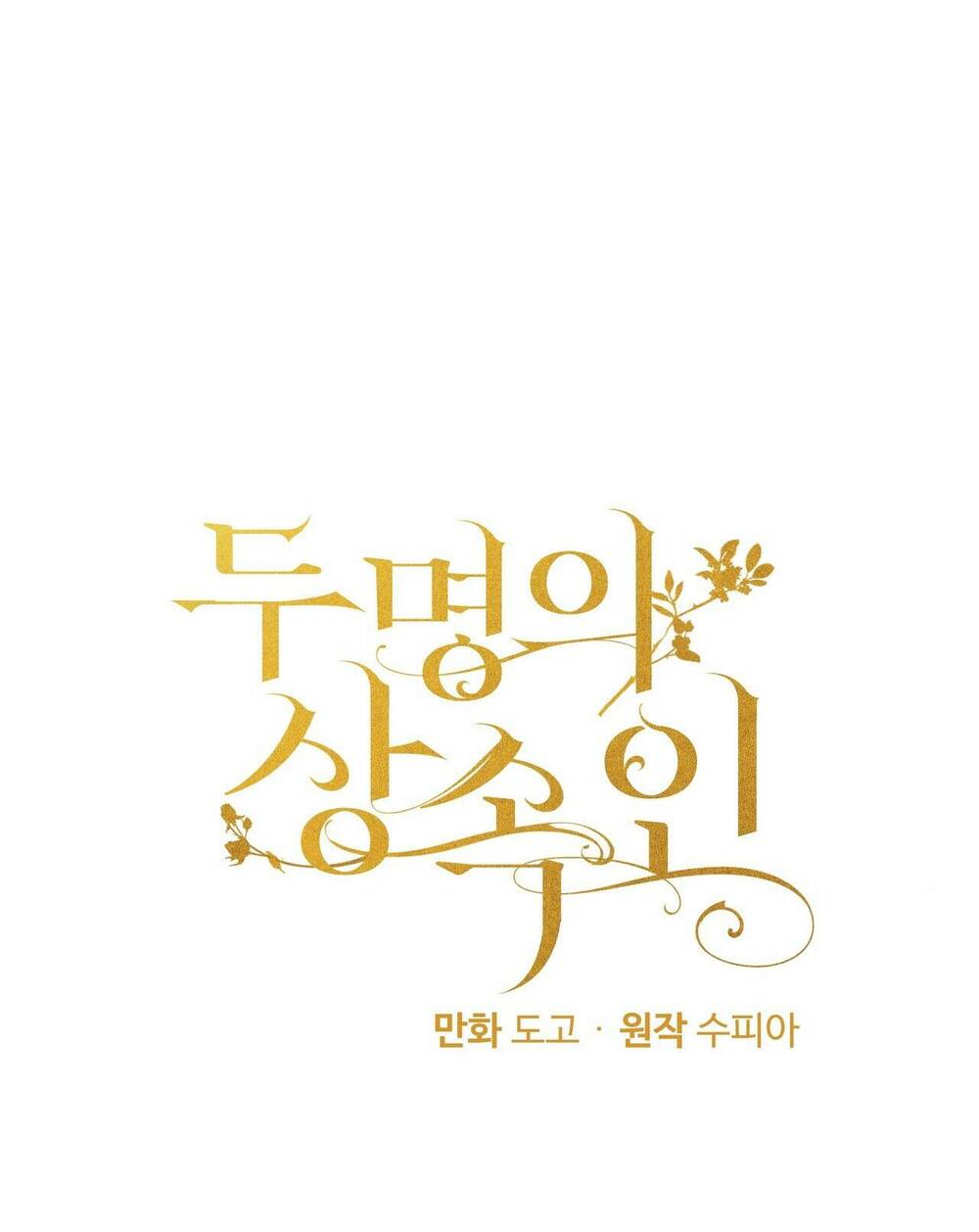 người thừa kế chapter 33 2