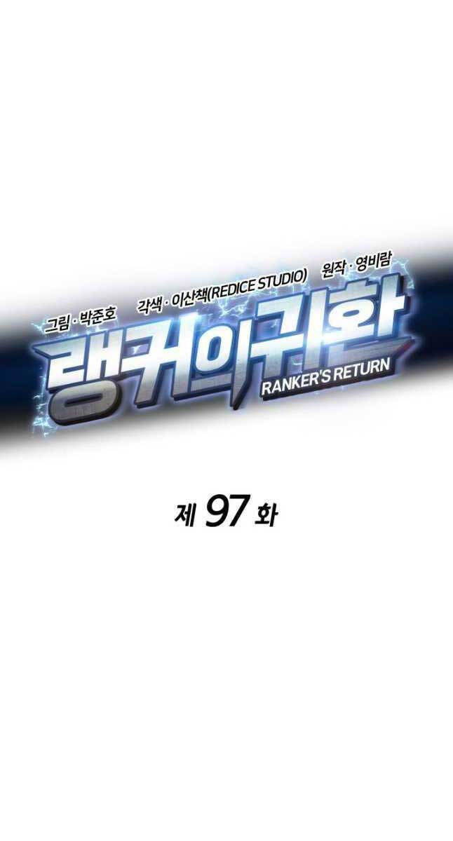 huyền thoại game thủ - tái xuất chapter 97 21