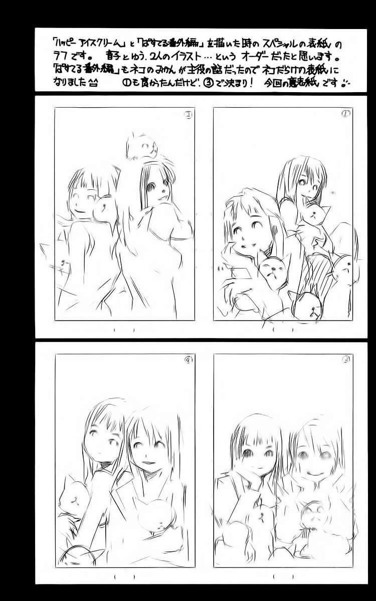 pastel chapter 119.5 51