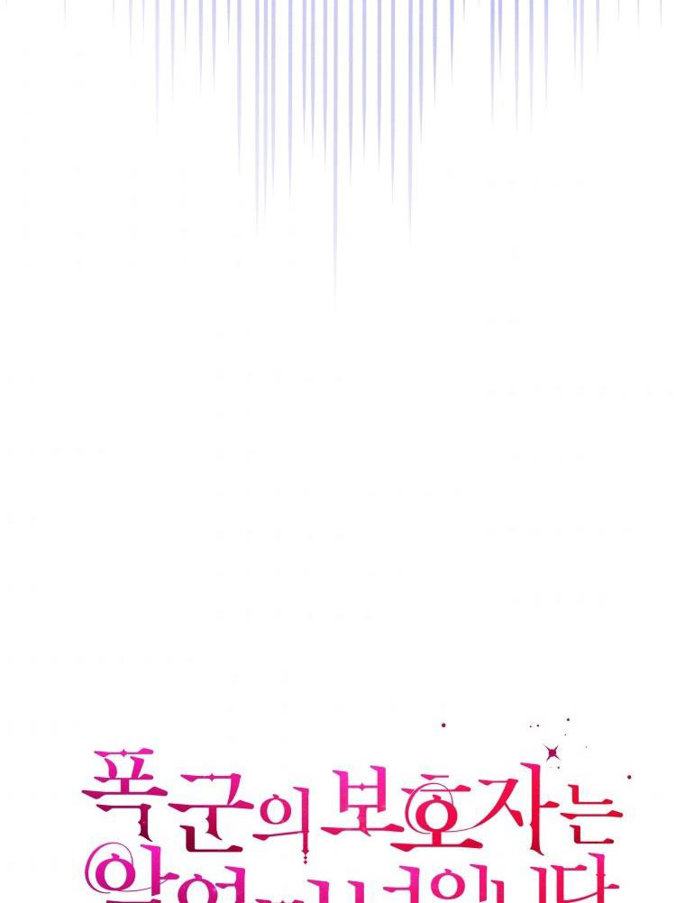 hộ vệ của bạo chúa là ác nữ chapter 48 60