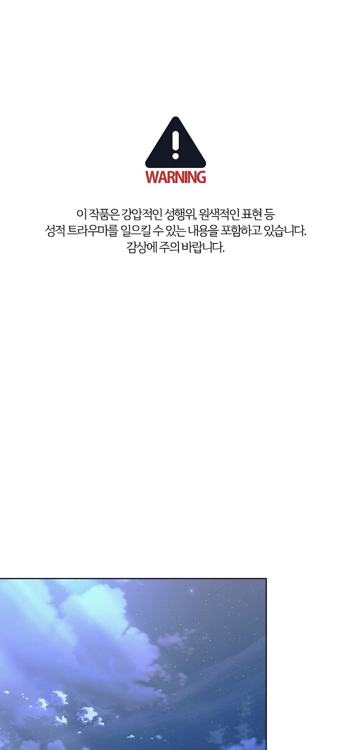 [18+] hãy cầu xin ta đi chapter 27.1 1