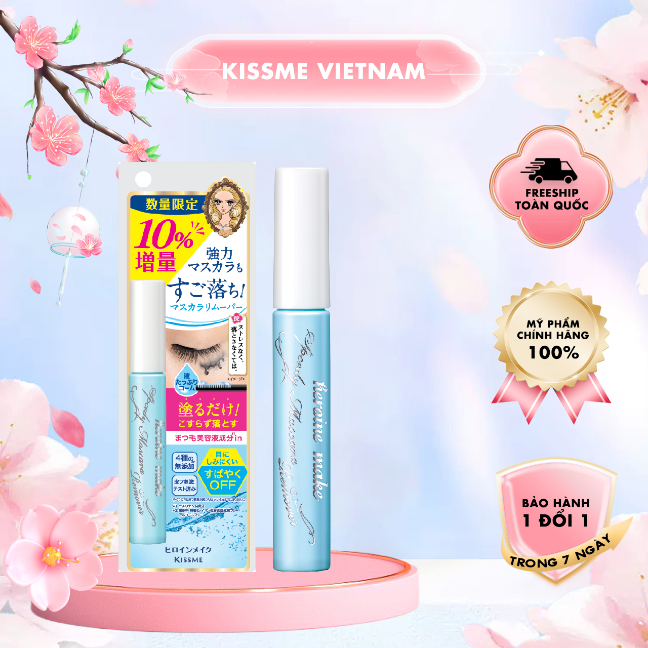 Mascara Tẩy Trang Mắt Kissme Heroine Make (7.3mL)