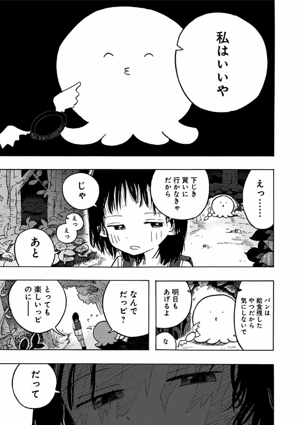 Takopi's Original Sin 1 (Japanese Edition)