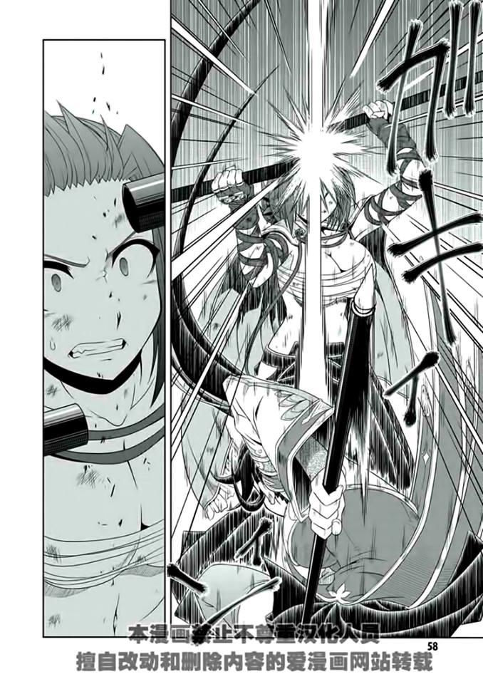 shin koihime musou: moeshouden - otome mankan zenseki chapter 16 46