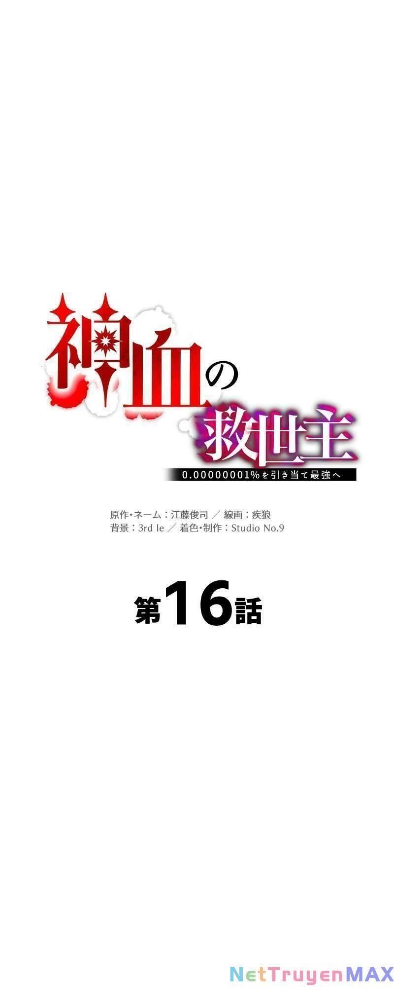 Huyết Thánh Cứu Thế Chủ~ Ta Chỉ Cần 0.0000001% Đã Trở Thành Vô Địch chapter 16 10