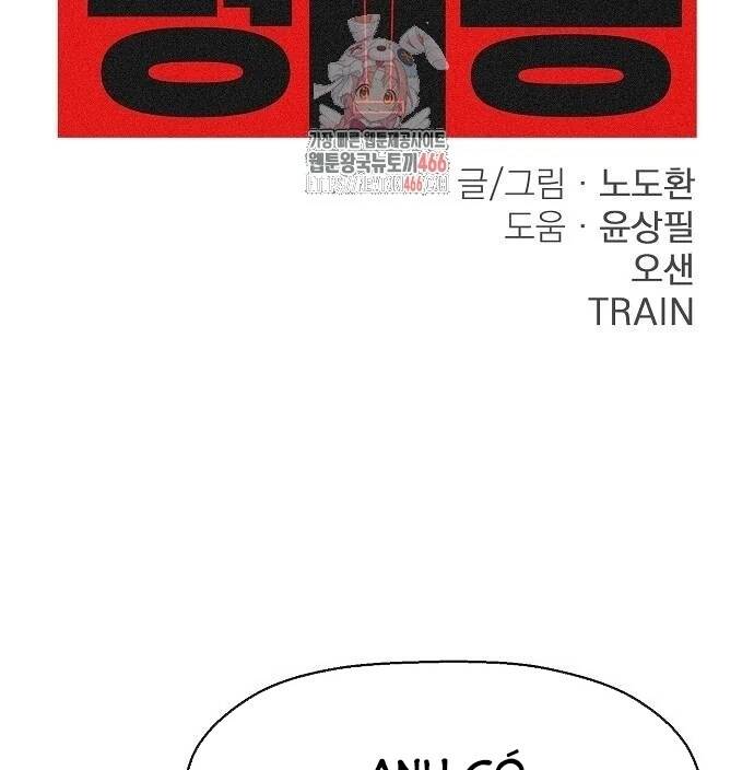 đấu trường chiến đấu chapter 30 2