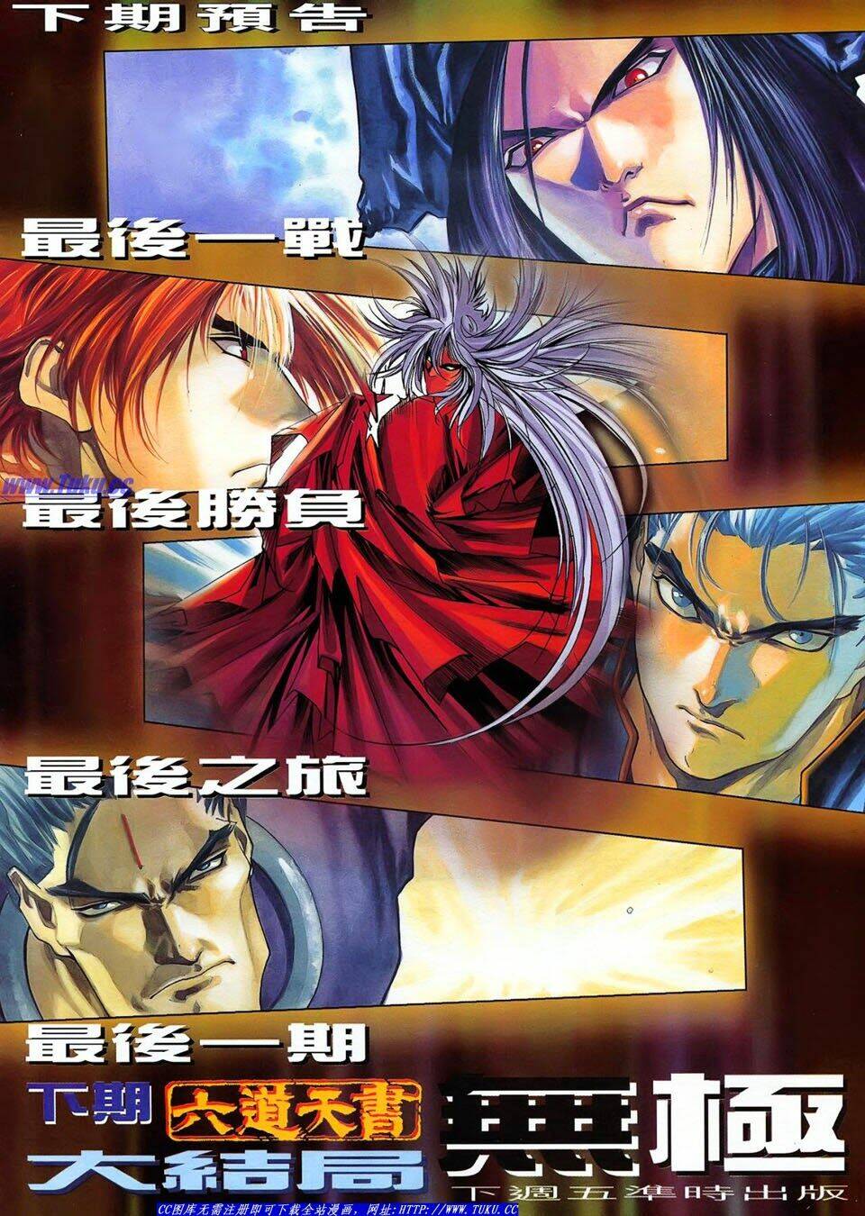 lục đạo thiên thư chapter 49 32