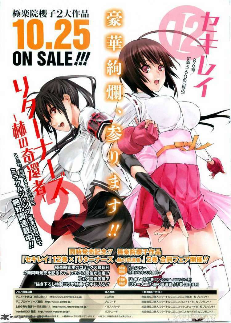 sekirei chapter 121 6