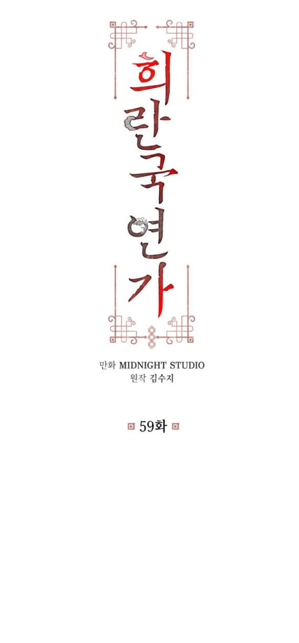 bản tình ca heeran chapter 59.1 26