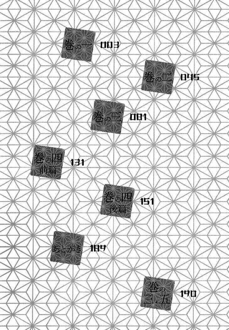 ayakari-zoushi chapter 1 8