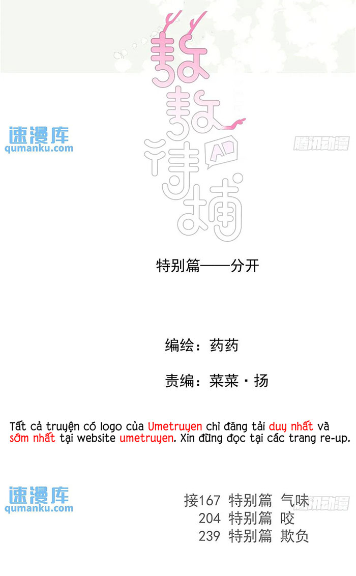 Bắt Lấy Ngao Ngao chapter 253.5 - Trang 2