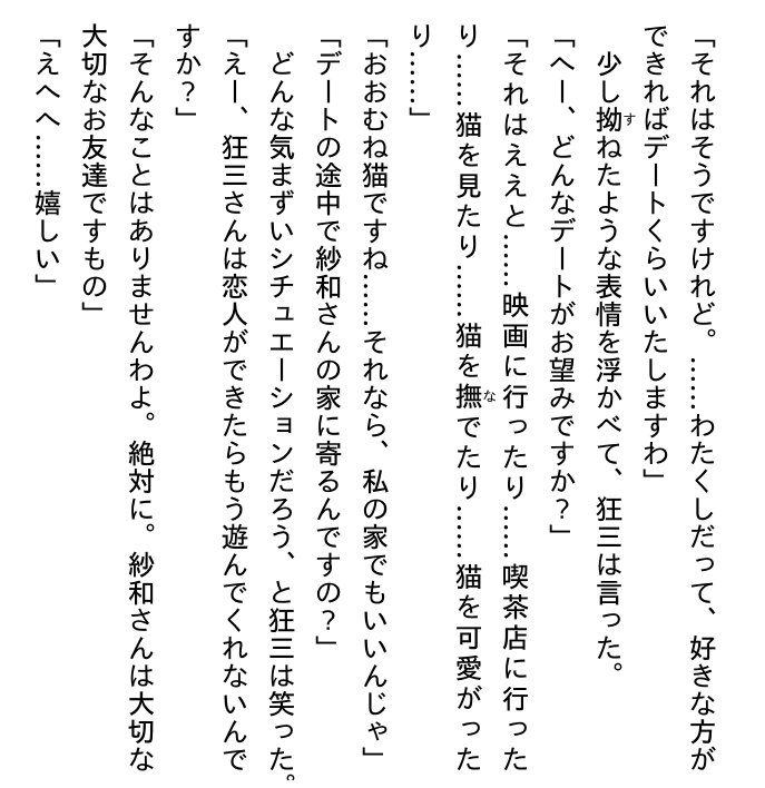 Sách ngoại văn: Date A Barrette Date A Live Fragment 7 (Japanese Edition)