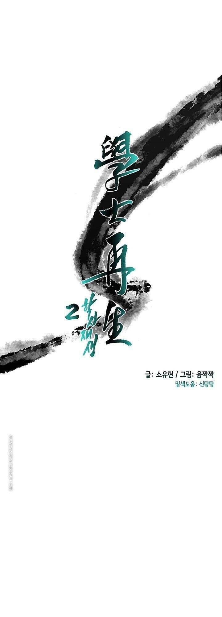 học sĩ tái sinh chapter 117 13