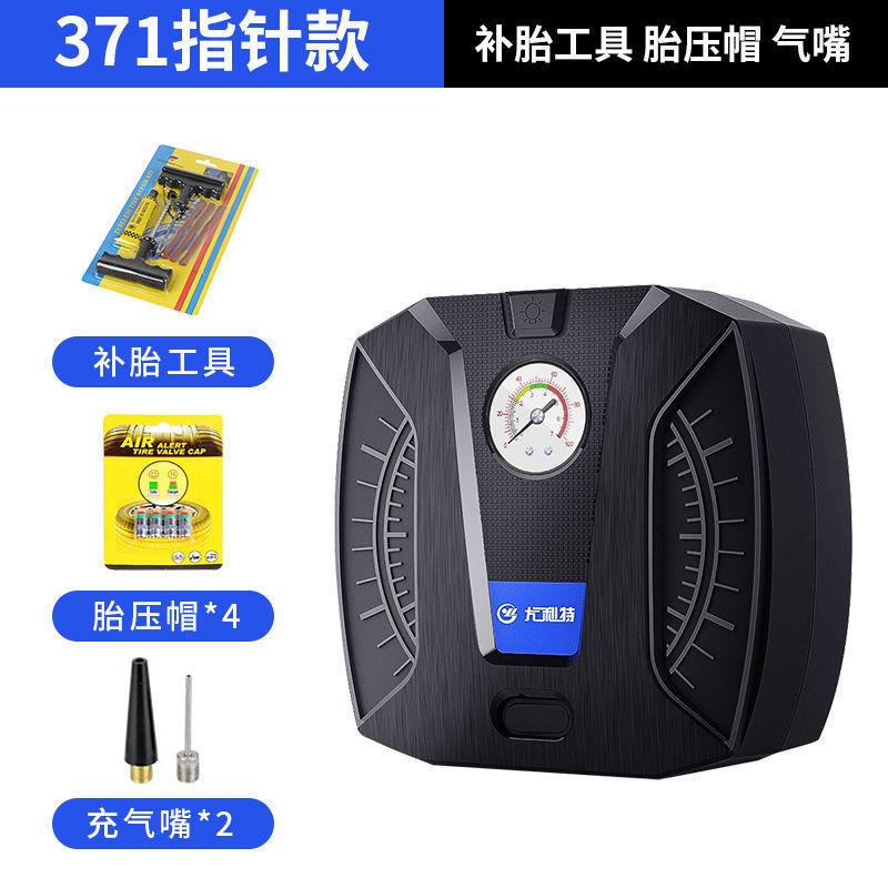 Khuyến mãi máy bơm hơi ô tô Ulite 371 ô tô máy bơm hơi lốp ô tô điện 12v máy bơm hơi cao áp