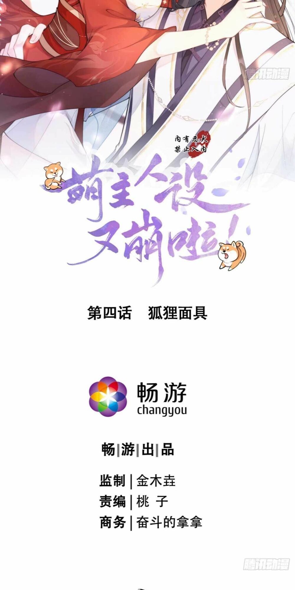 thiết lập ác nữ của tôi sụp đổ rồi chapter 4 13