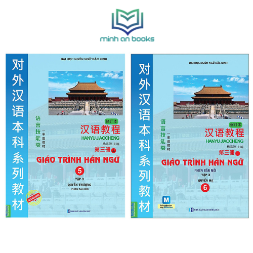 Bộ 2 Cuốn Giáo Trình Hán Ngữ 5 + Giáo Trình Hán Ngữ 6 – MinhAnBooks