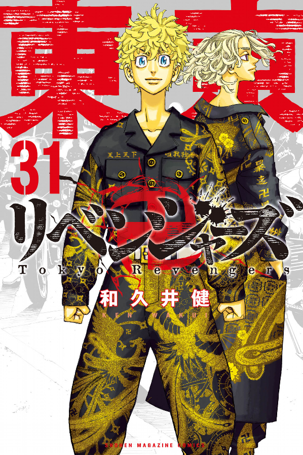 Tokyo Revengers 31 (Japanese Edition)