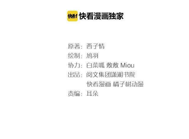 hoa nhan sách chapter 37.1 3