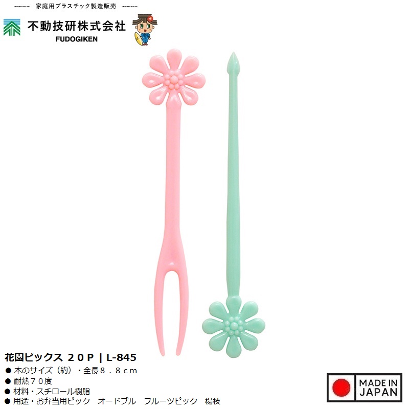 Hộp 20 dĩa ăn trái cây hình hoa Nhật Bản 8.8cm - Hàng nội địa Nhật Bản | Made in Japan