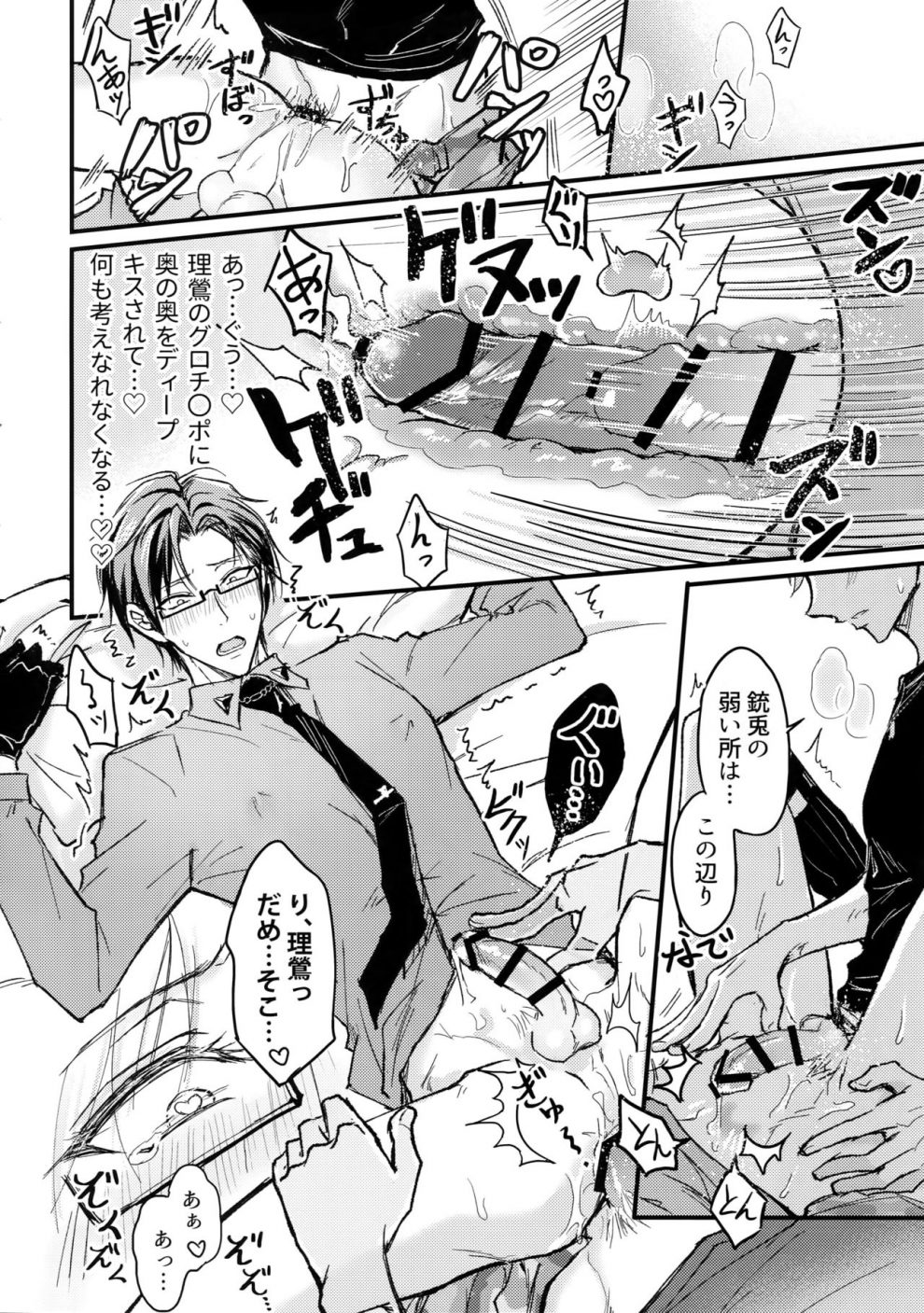 tuyển tập truyện về chàng quân nhân và anh cảnh sát dâm đãng chapter 8 21