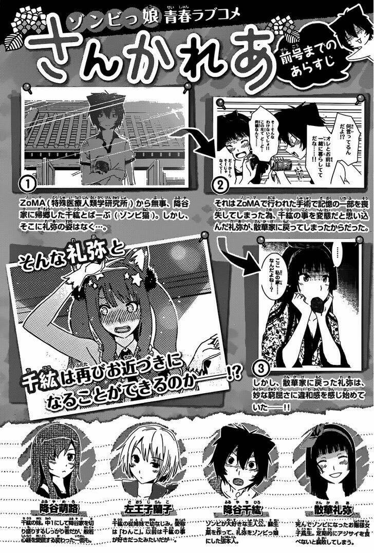 sanka rea chapter 43 2