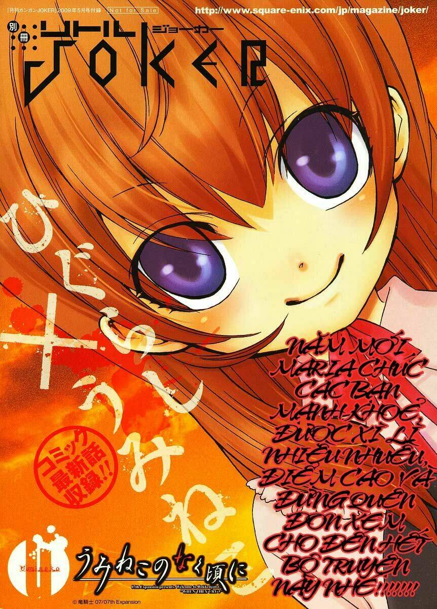 umineko no naku koro ni episode 1: legend of the golden witch chapter 16 1