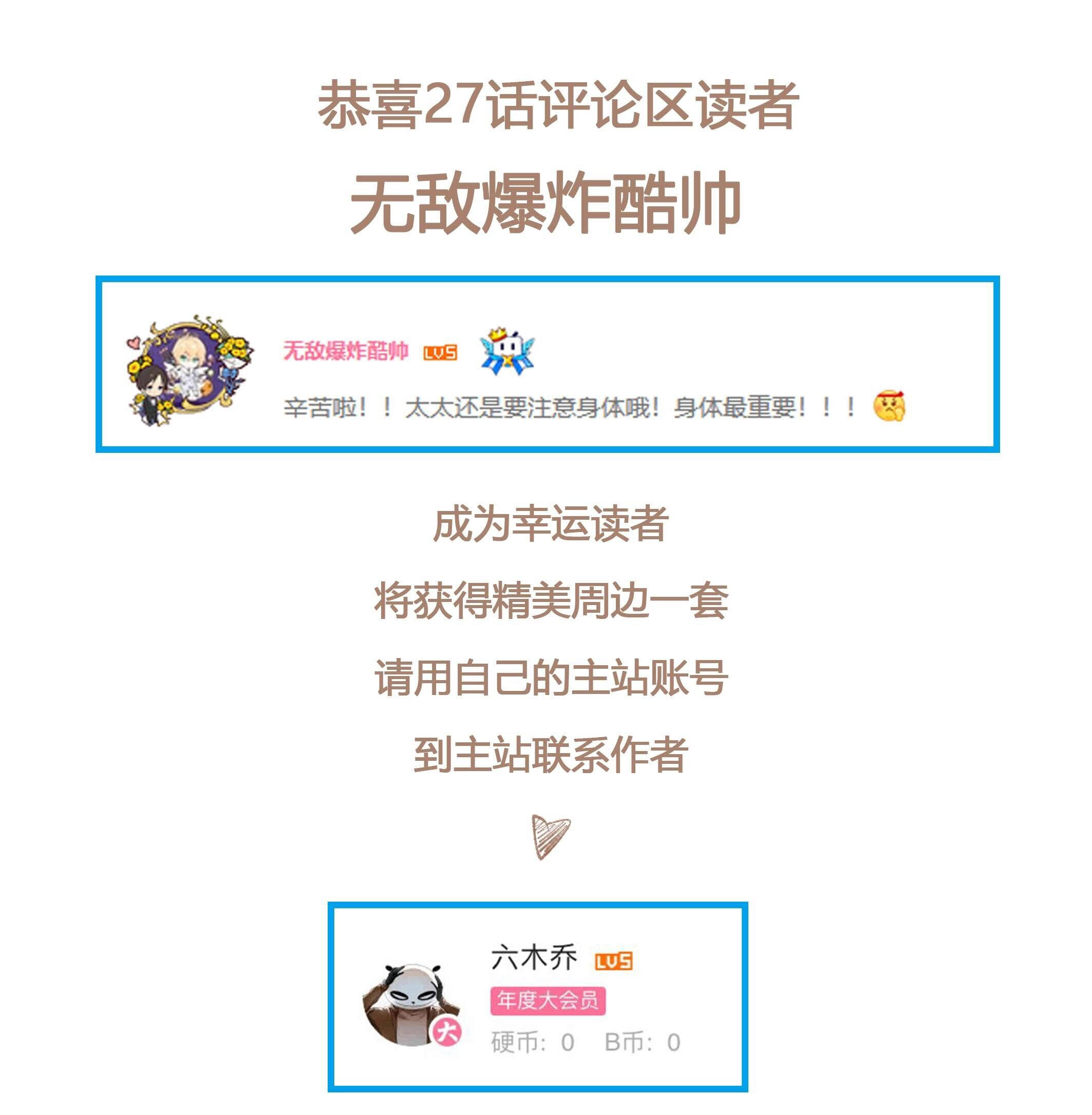 không cẩn thận cứu phải kẻ thù của giang hồ chapter 27 17