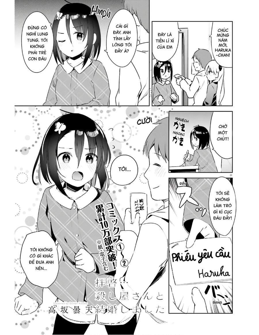 dear sir... i married a killer chapter 20 1