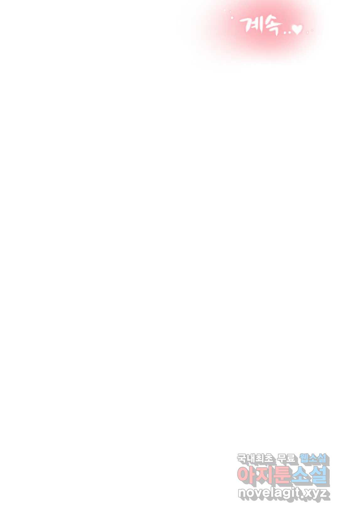 [18+] công tư phân minh chapter 51.2 30