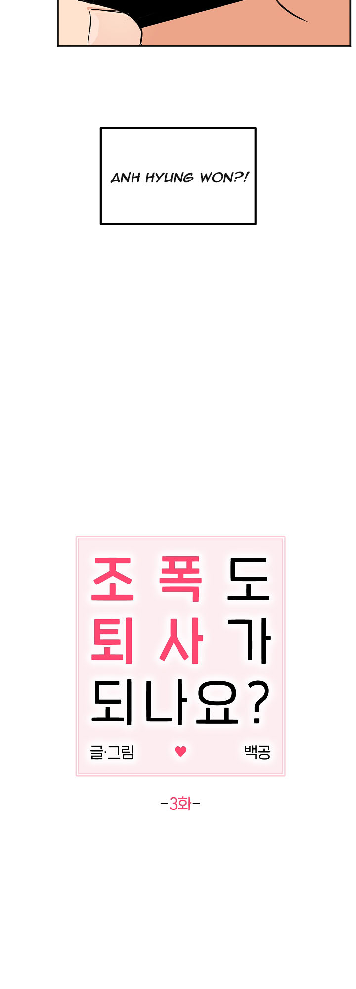 giang hồ gác kiếm có được không? chapter 3 20