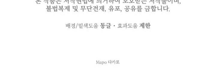 những nhân vật mạnh nhất thế giới ám ảnh tôi chapter 37 56