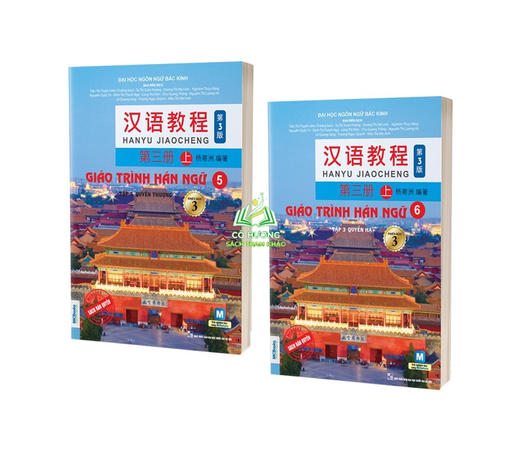 Sách - Combo Giáo Trình Hán Ngữ tập 3 - Phiên bản 3 - 2023