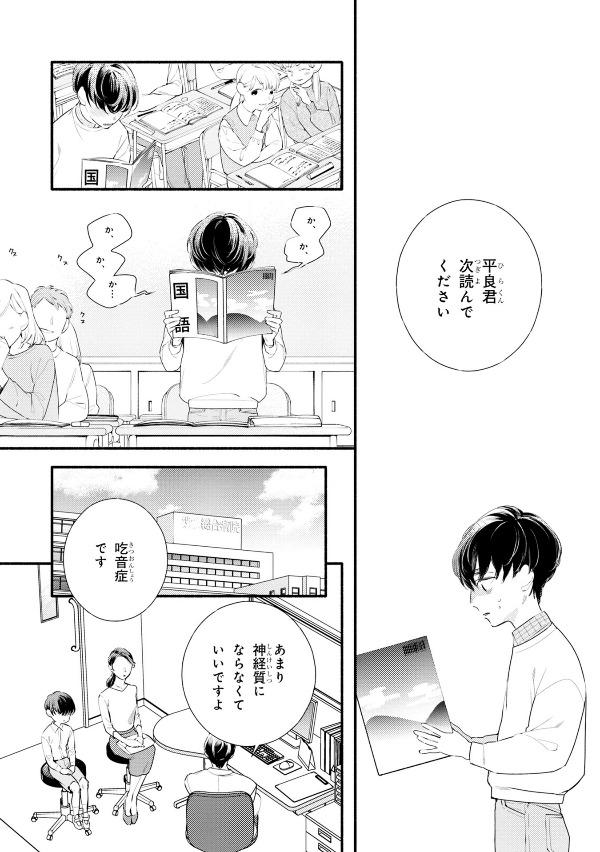 Utsukushii Kare - My Beautiful Man 1 (Japanaese Edition)