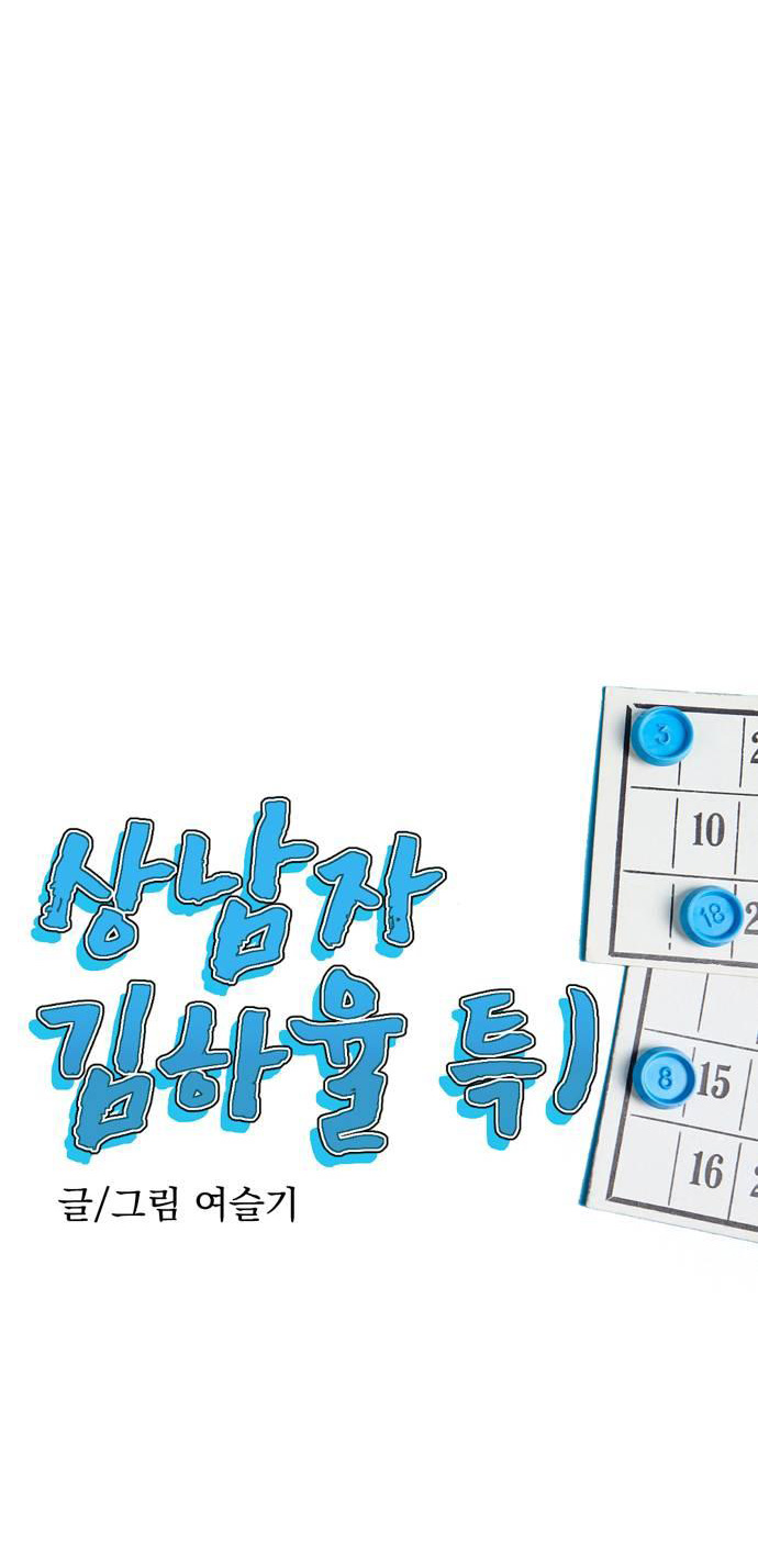 Tuyển Tập Truyện Ngắn Dằm Khăm Của Bạn Mảy chapter 31.2 - Trang 20