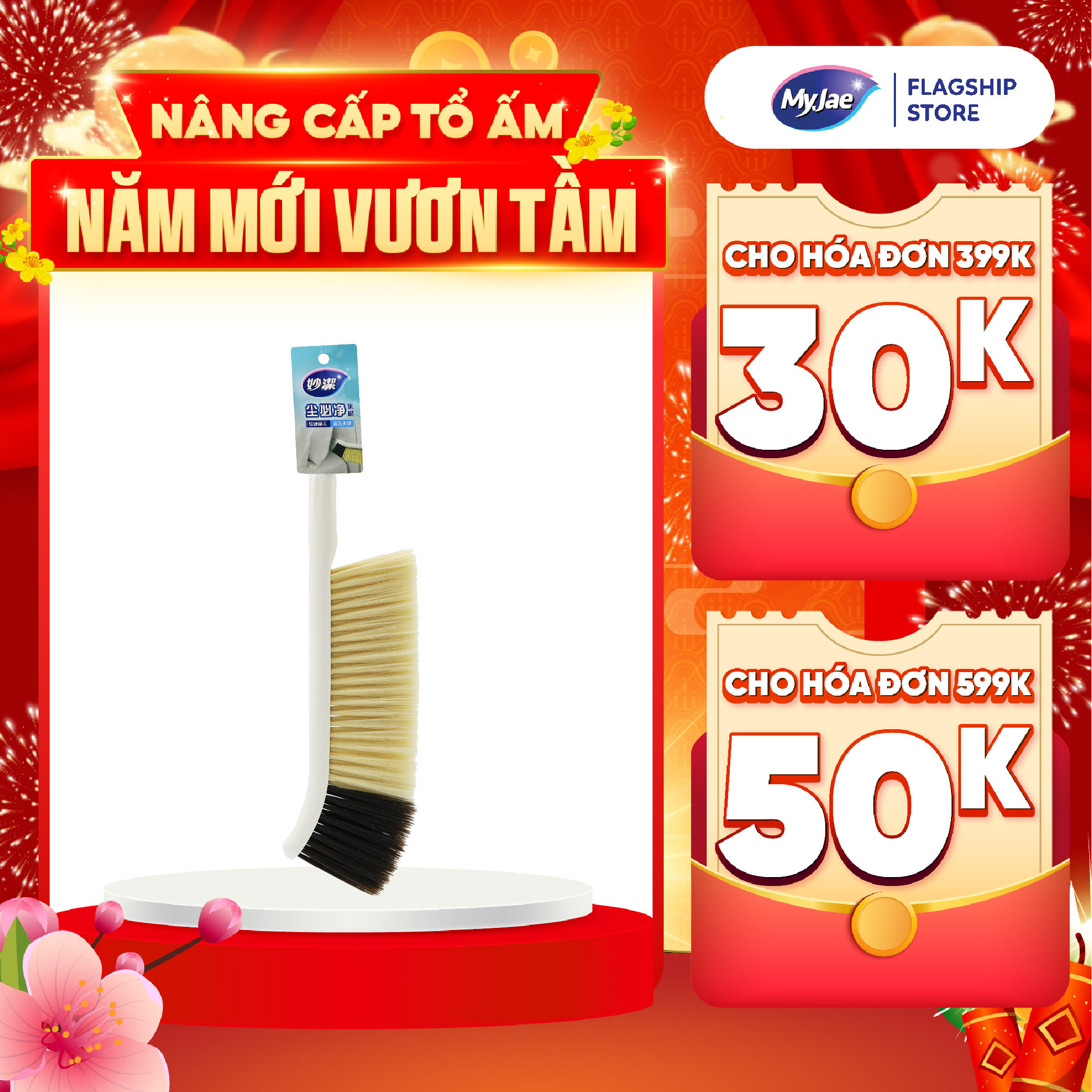 [Combo] Chổi quét giường, nệm làm sạch bụi MyJae