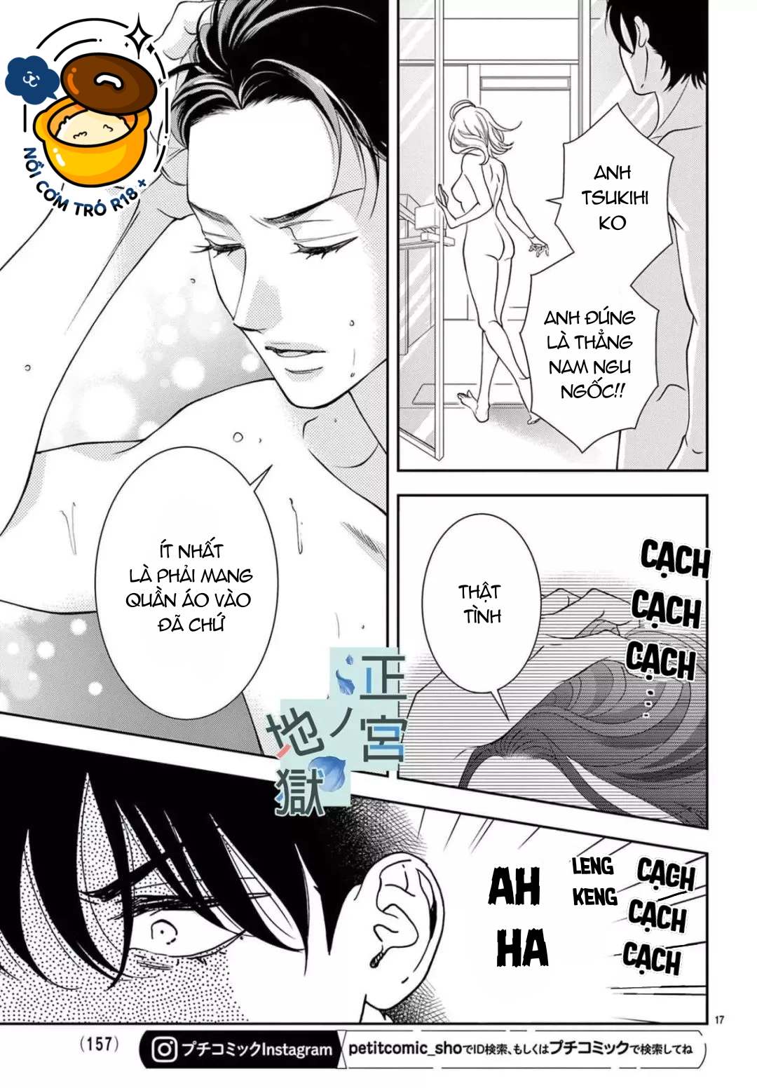 địa ngục ngọt ngào của yonoi tsukihiko chapter 5.1 18