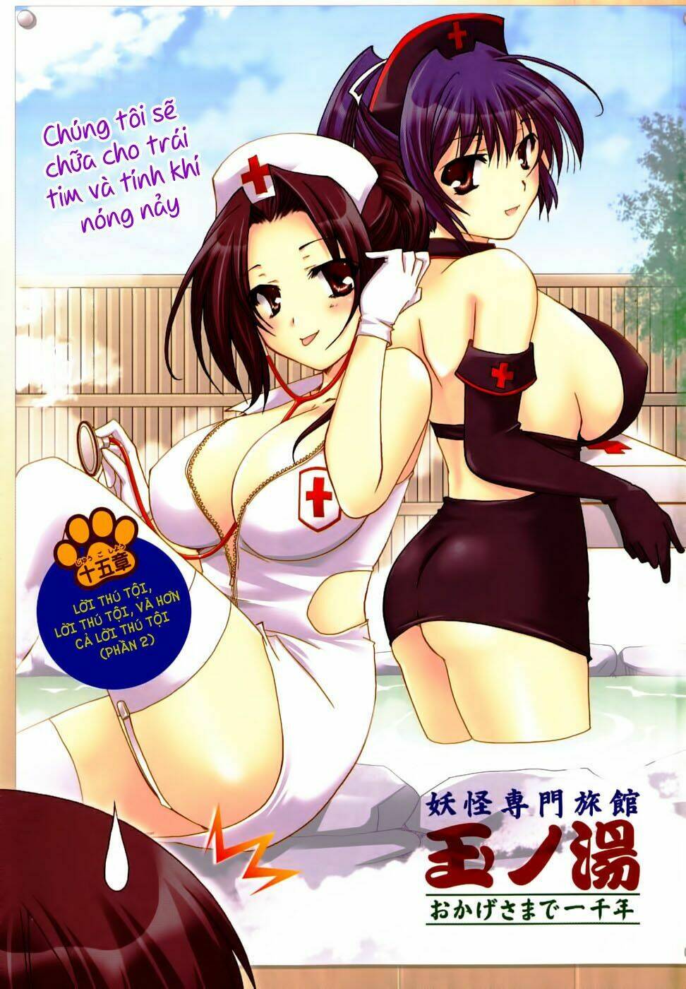 kanokon chapter 27 5