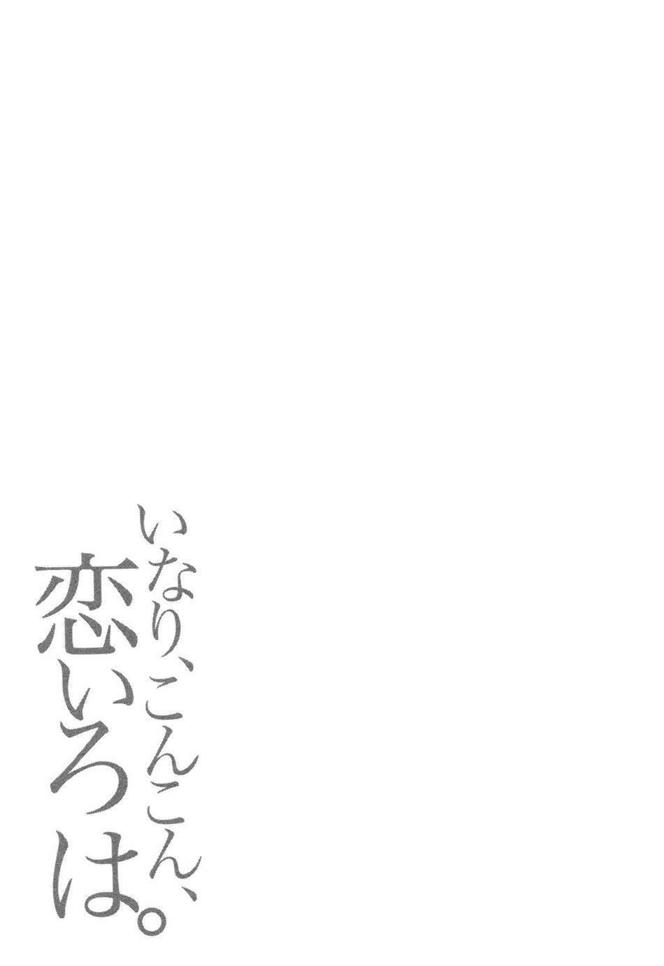 inari, konkon, koi iroha chapter 5 33