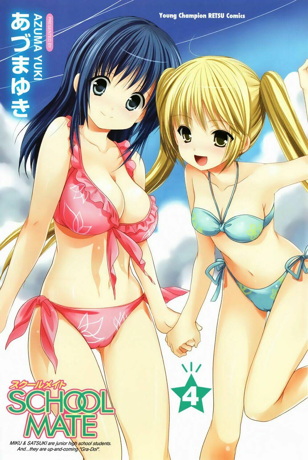 schoolmate chapter 26 8