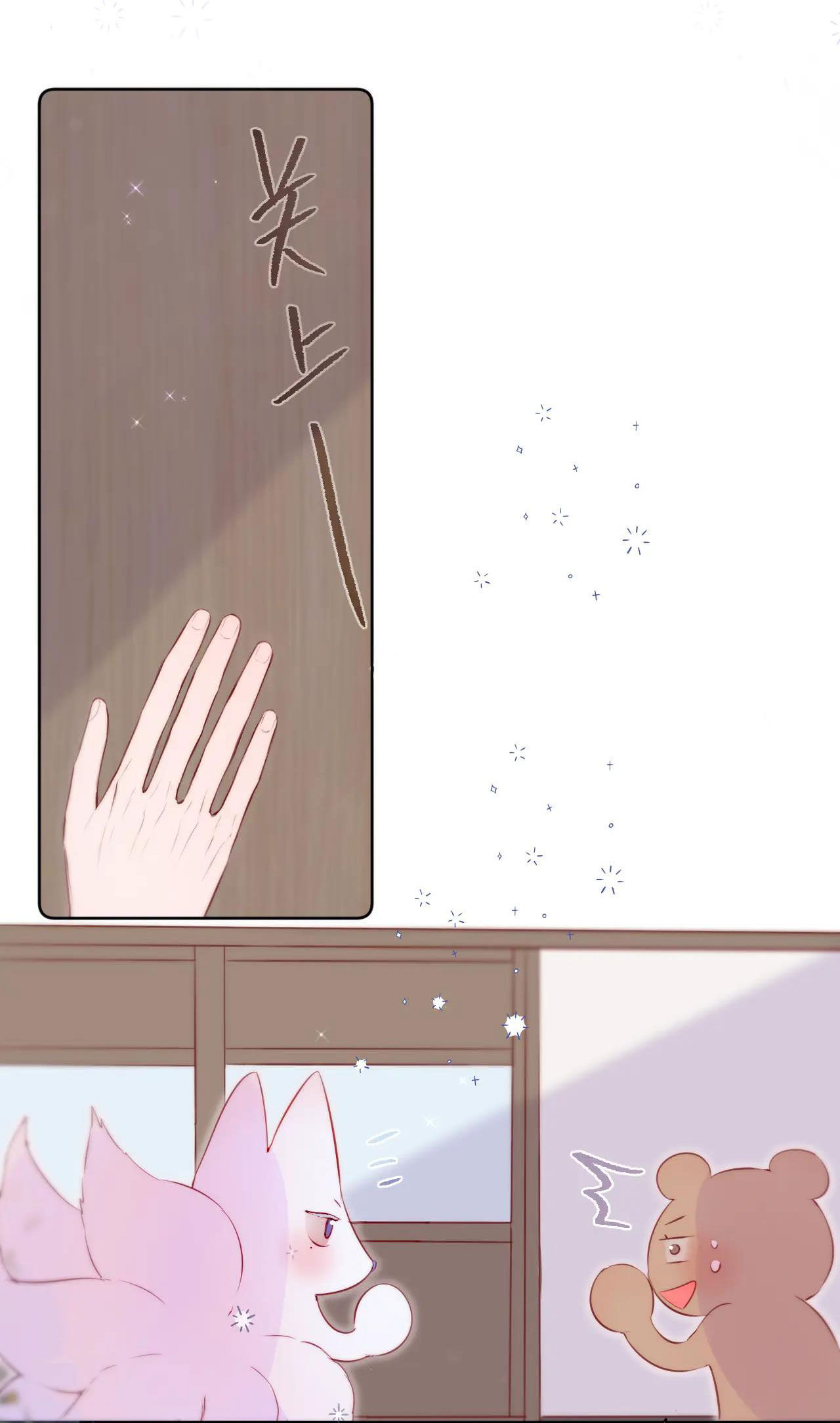 cạm bẫy của hồ ly chapter 7.1 14