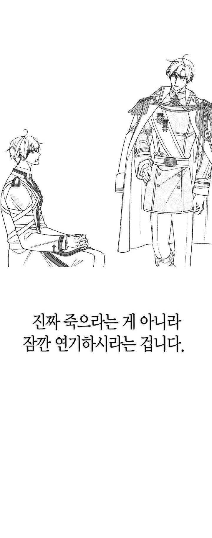 cha, con không muốn kết hôn đâu chapter 121 70