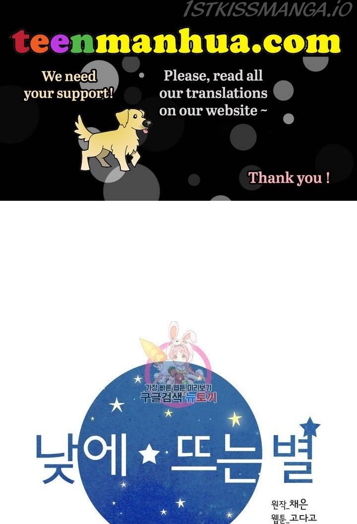 [16+] ánh sao ban mai chapter 19 1