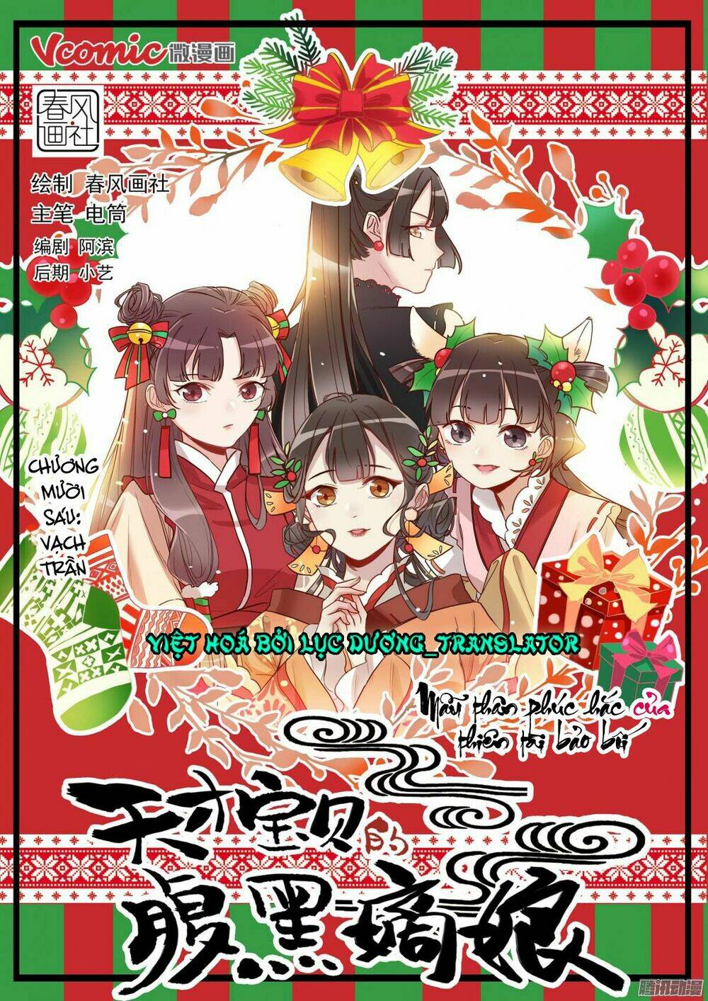 mẫu thân phúc hắc của thiên tài bảo bối chapter 16 1