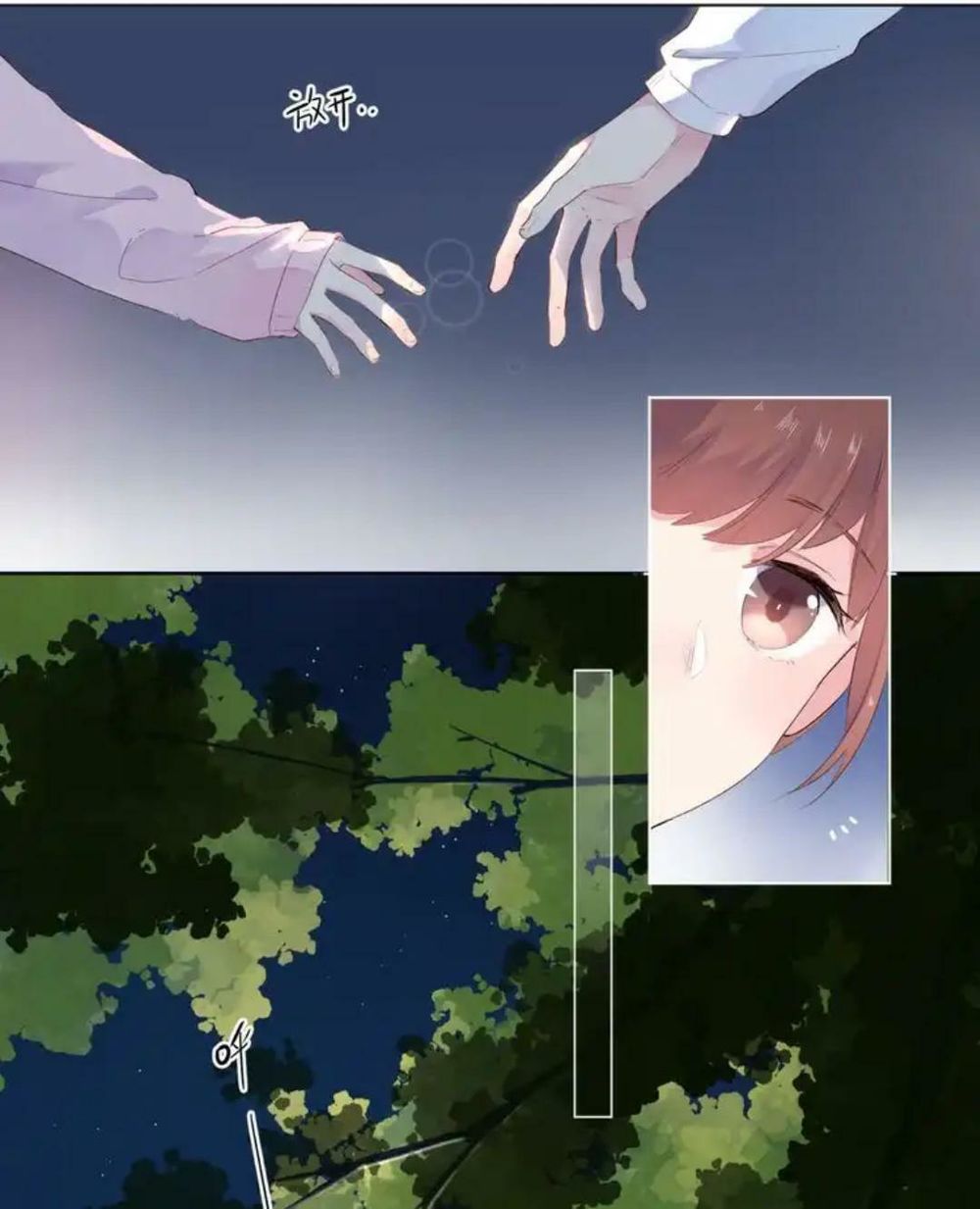 sos! tôi đã yêu một con sâu bướm (phần 2) chapter 41 8