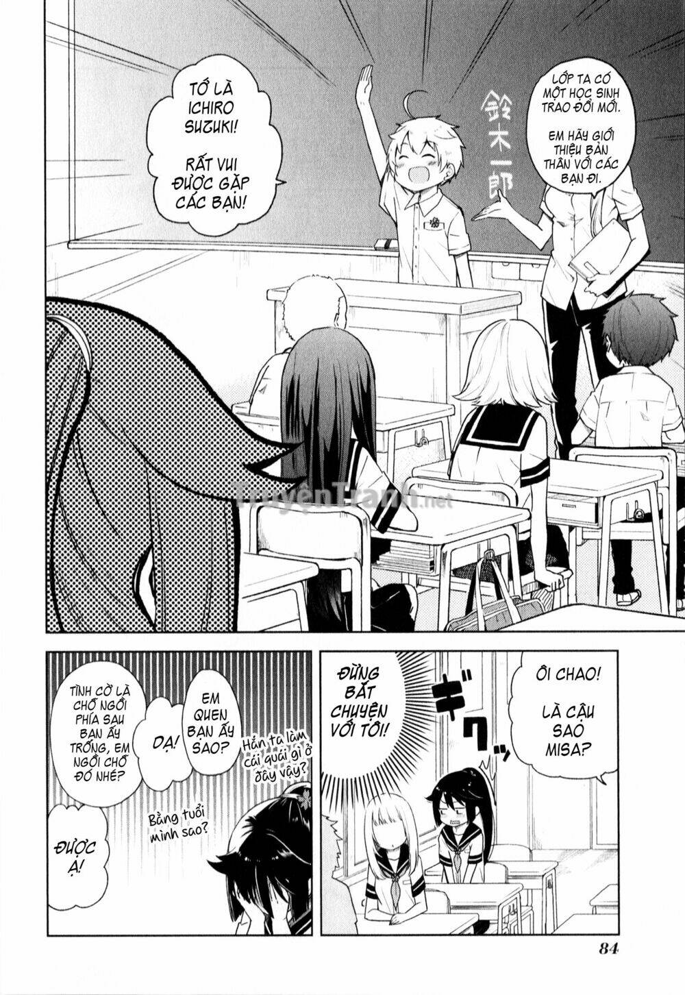 suzuki san no suzuki kun chapter 5 8