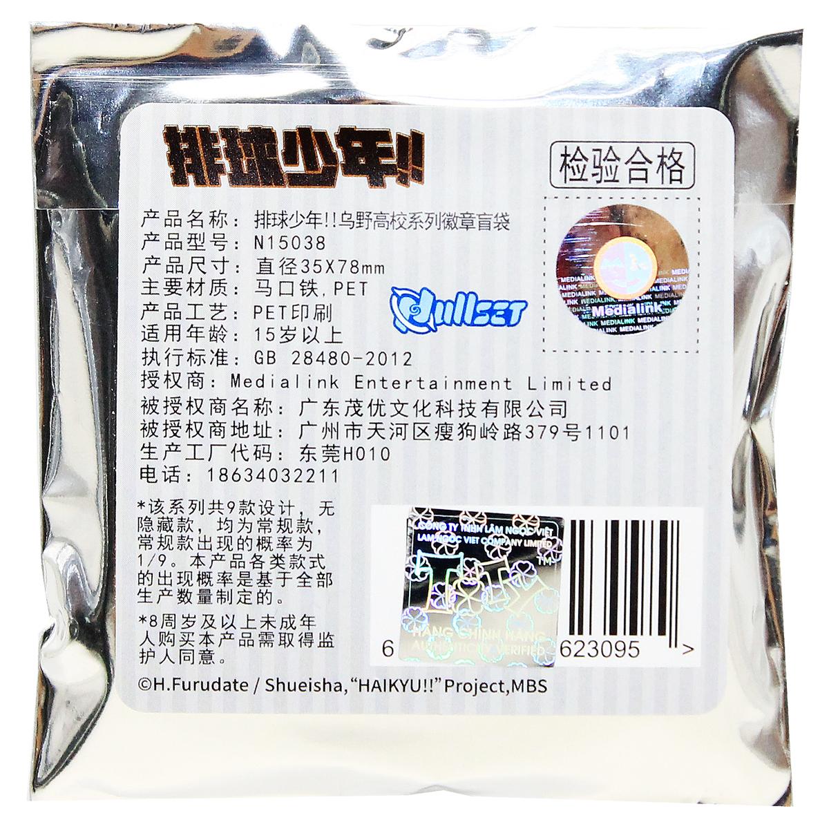 Huy Hiệu Trang Trí Haikyuu - Karasuno - Nullset - ToTy NK01 (Mẫu Sản Phẩm Bên Trong Là Ngẫu Nhiên)