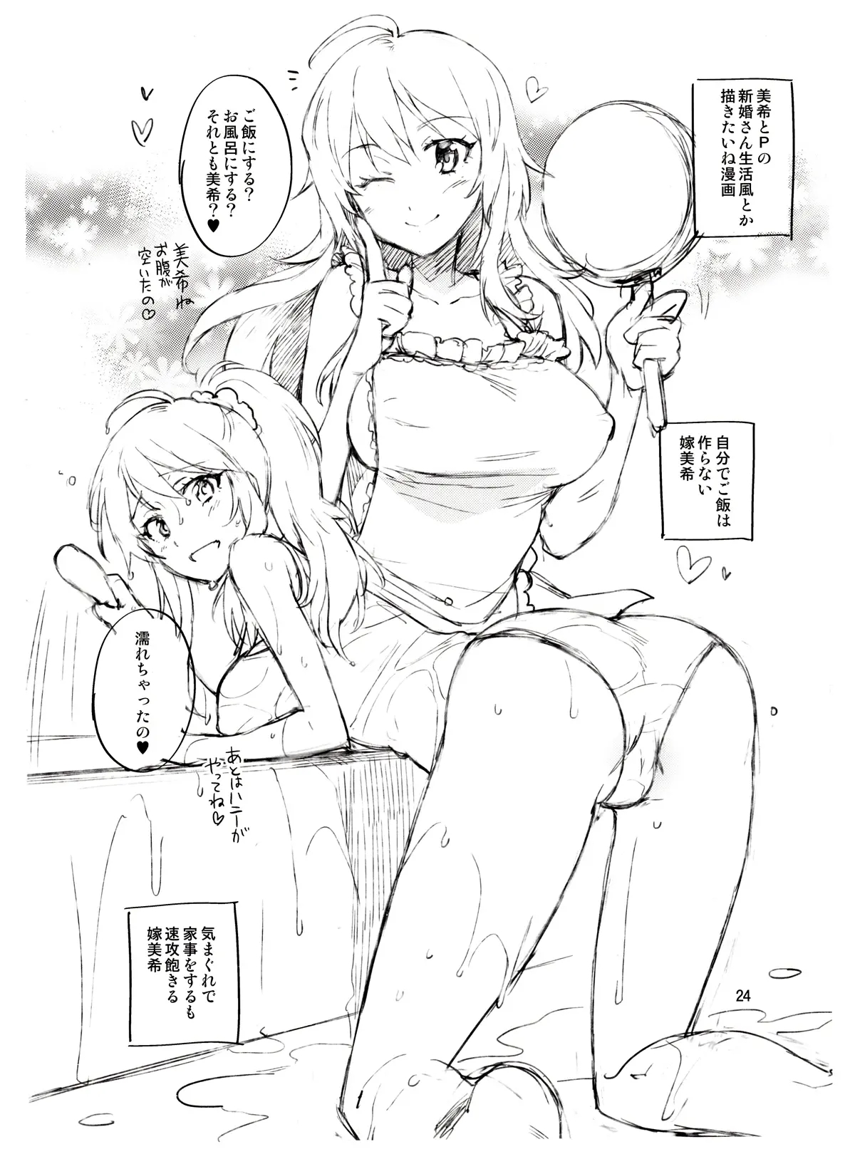 đừng mà, giám đốc chapter 1.2 11