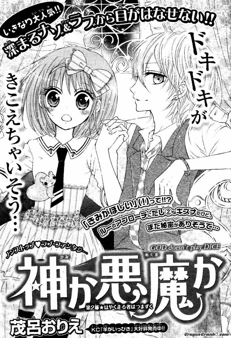 kami ka akuma ka chapter 2 1