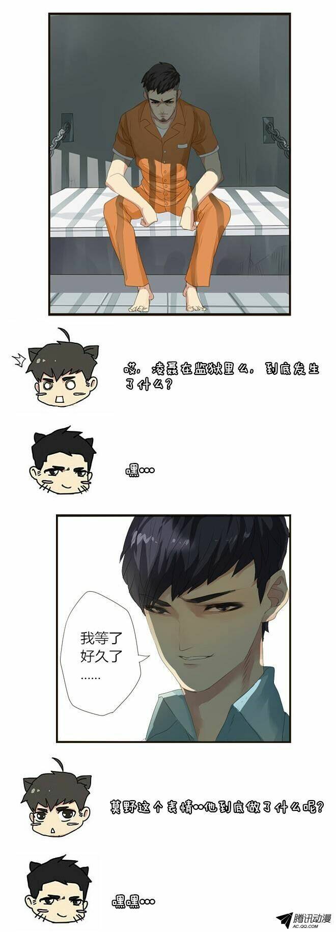 future trial chapter 7 30